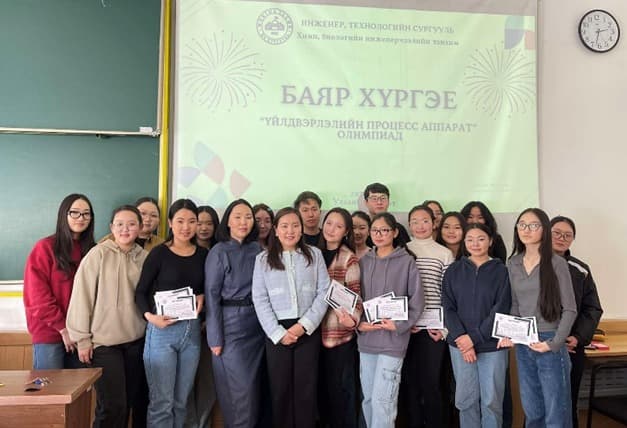 “Үйлдвэрлэлийн процесс аппарат” олимпиад амжилттай зохион байгуулагдлаа.