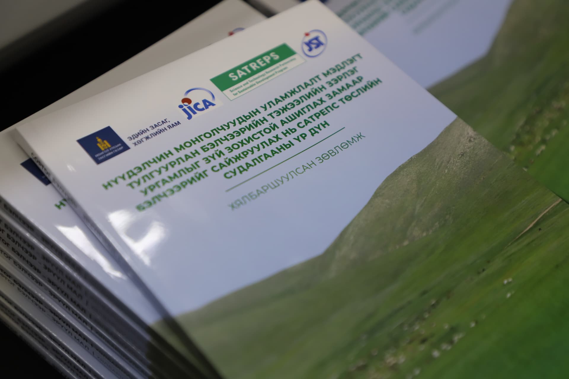 МУИС-ийн толгойлсон САТРЕПС төсөл амжилттай хэрэгжиж дуусав