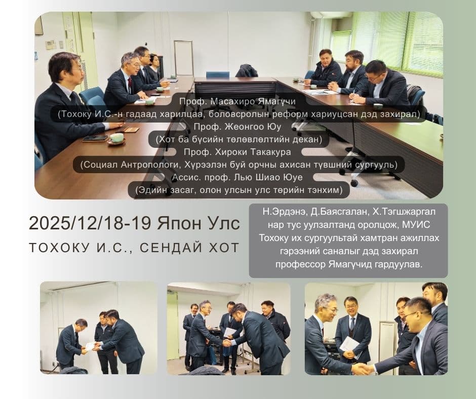 Дэд профессор Н.Эрдэнэ, Д.Баясгалан, Х.Тэгшжаргал нар Япон улсад томилолтоор ажиллалаа.